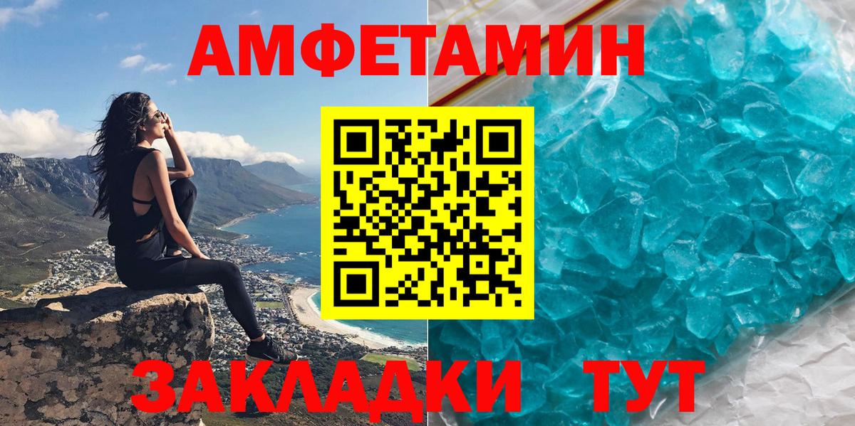 АМФ 97% Алейск