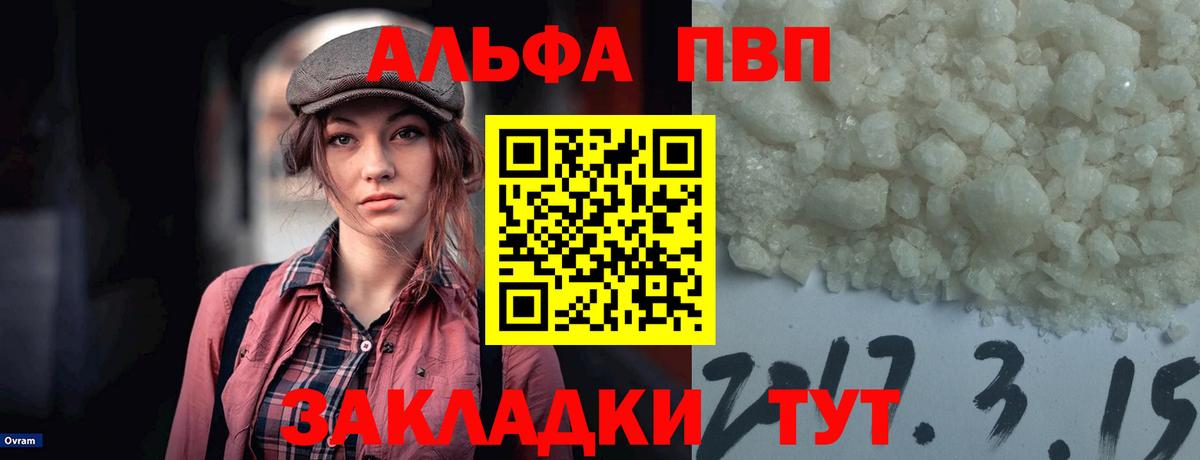 Alpha-PVP СК КРИС  Альфа ПВП мука  Вход с VPN  Алейск  Альфа ПВП мука 
