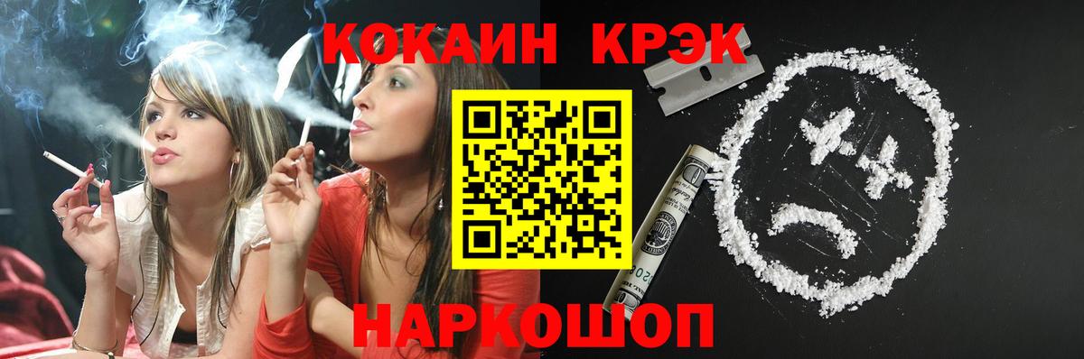 Кокаин Колумбийский Алейск