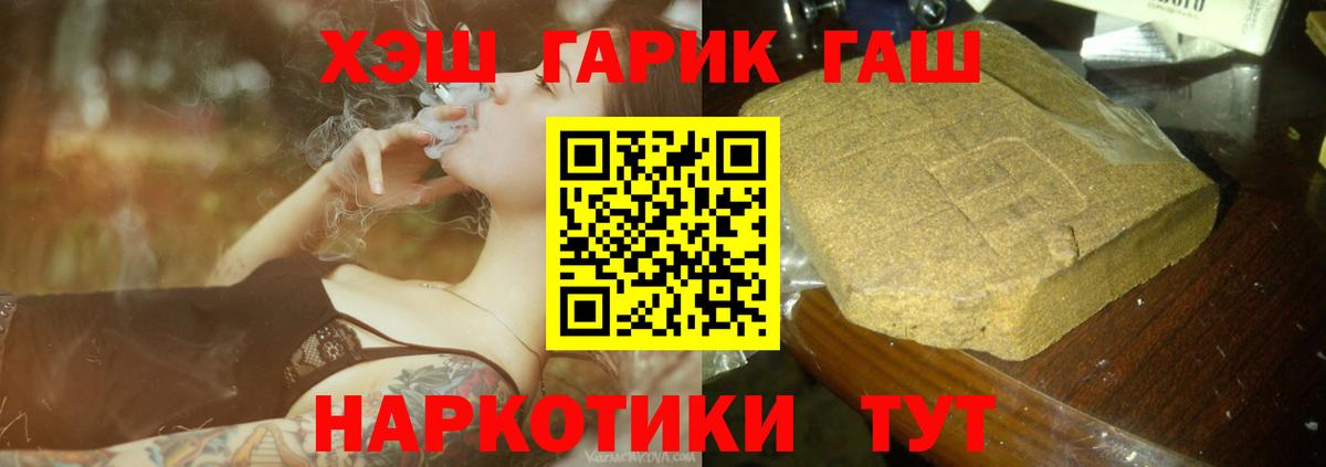 ГАШИШ  ГАШИШ VHQ  Вход с VPN  Алейск  Гашиш ice o lator 