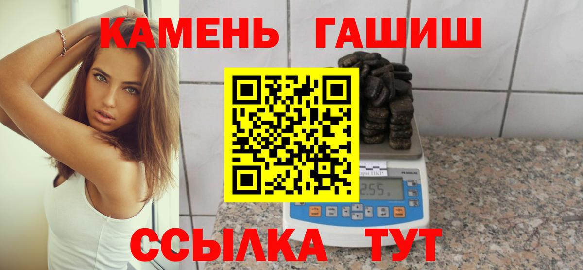 ГАШИШ Premium Алейск