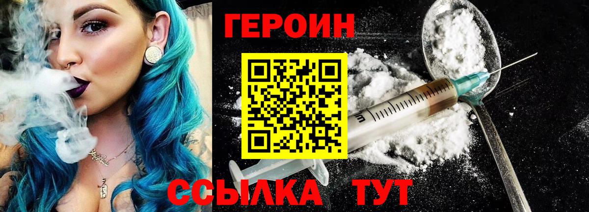 Героин афганец Алейск