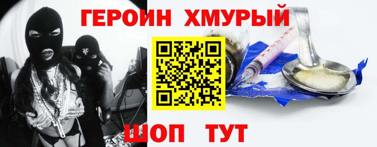 ГЕРОИН Афган  Вход с VPN  Алейск 