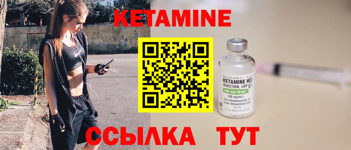 КЕТАМИН ketamine Алейск