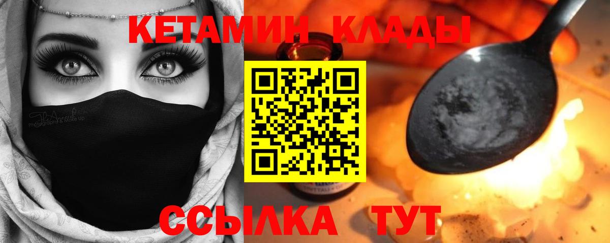 КЕТАМИН ketamine  Вход с VPN  Кетамин VHQ  Алейск 