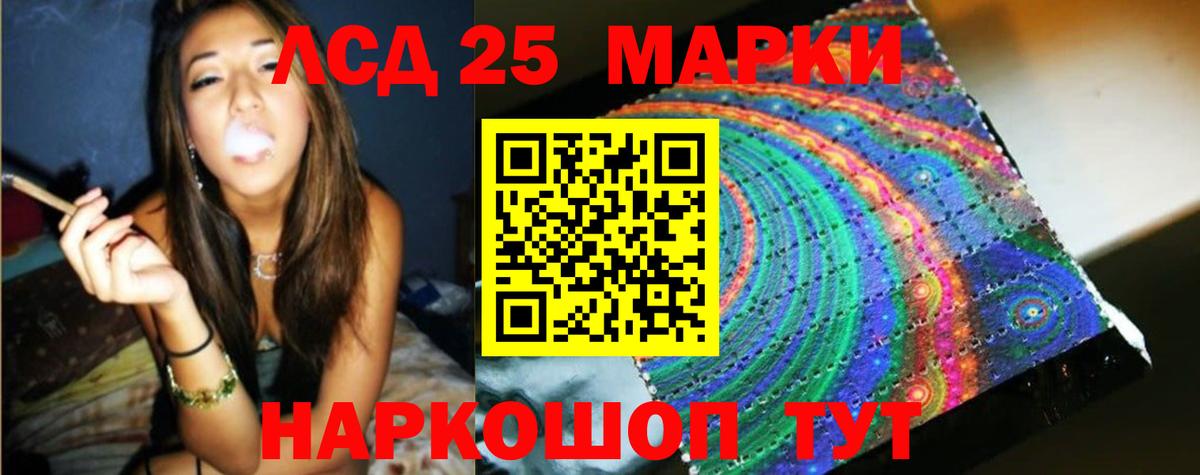 ЛСД экстази кислота  LSD-25 экстази кислота  Вход с VPN  Лсд 25 экстази  Алейск 
