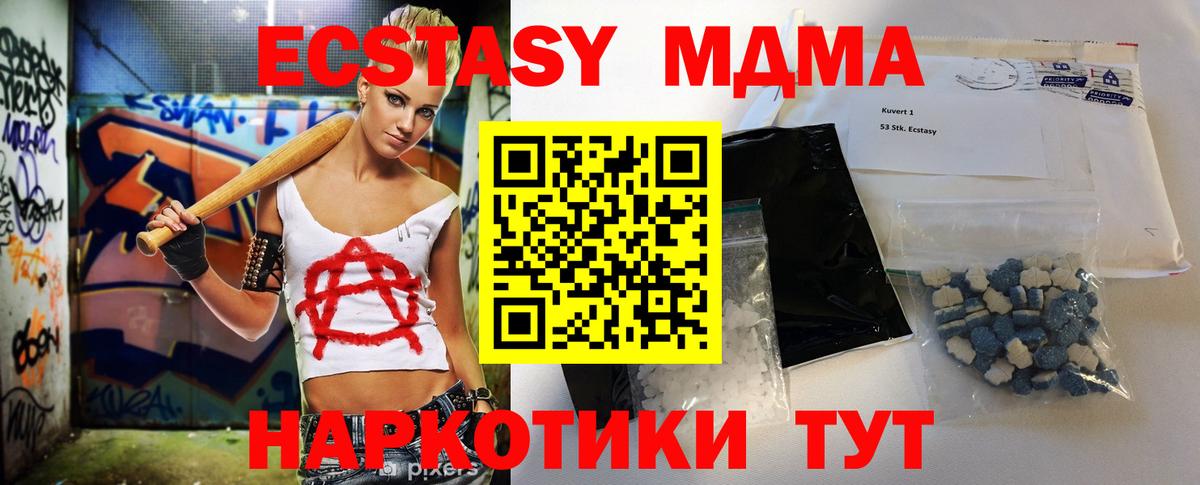 MDMA VHQ  Вход с VPN  MDMA VHQ  Алейск 