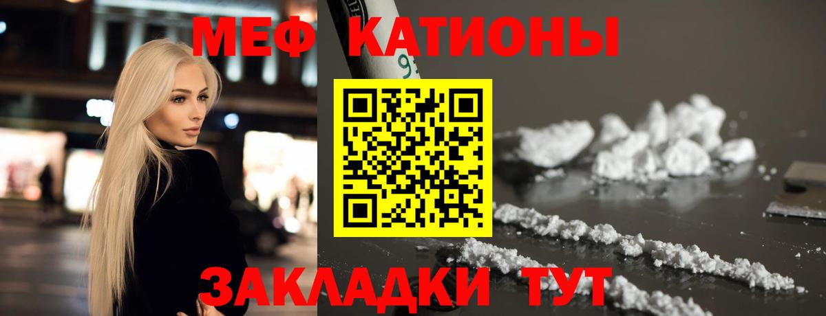 МЕФ  МЕФ mephedrone  Вход с VPN  Алейск  Мефедрон mephedrone 