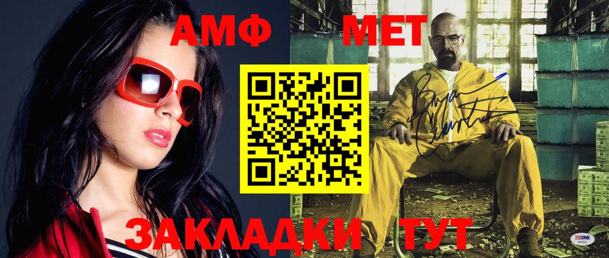 Метамфетамин витя Алейск
