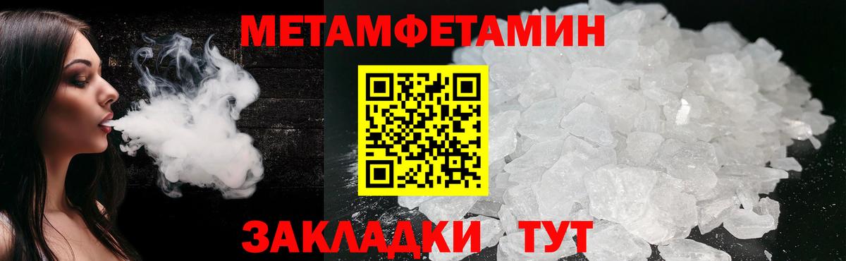 Метамфетамин витя  Вход с VPN  Алейск 