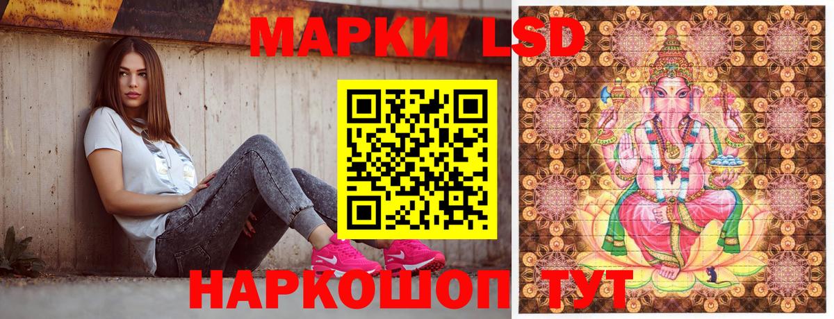 Алейск  Марки NBOMe 1,5мг  Наркотические марки  Вход с VPN 